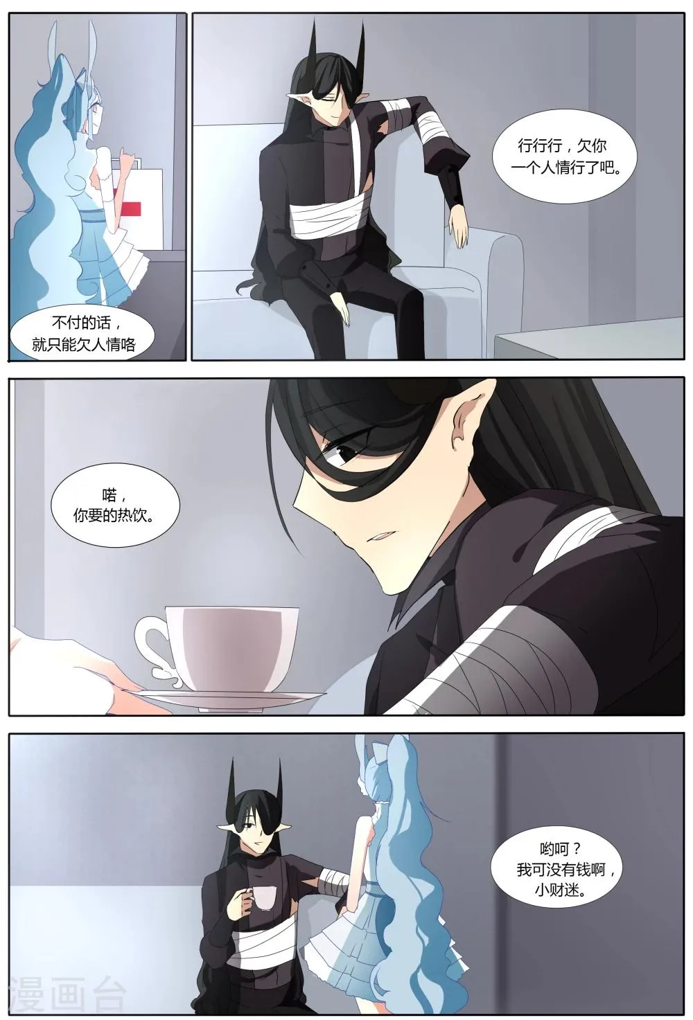 第27话 第10页