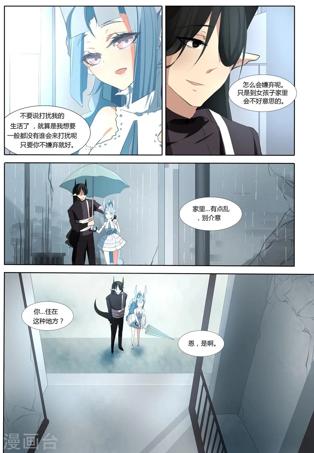 第27话 第13页