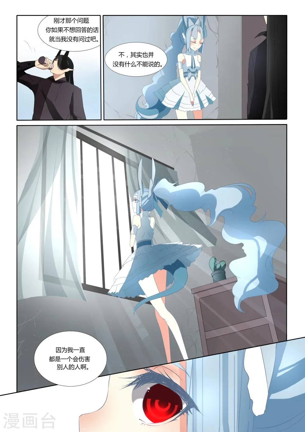 第28话 第3页