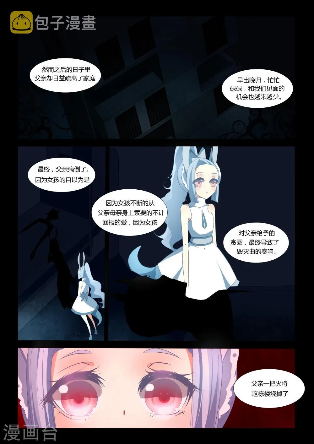 第28话 第7页