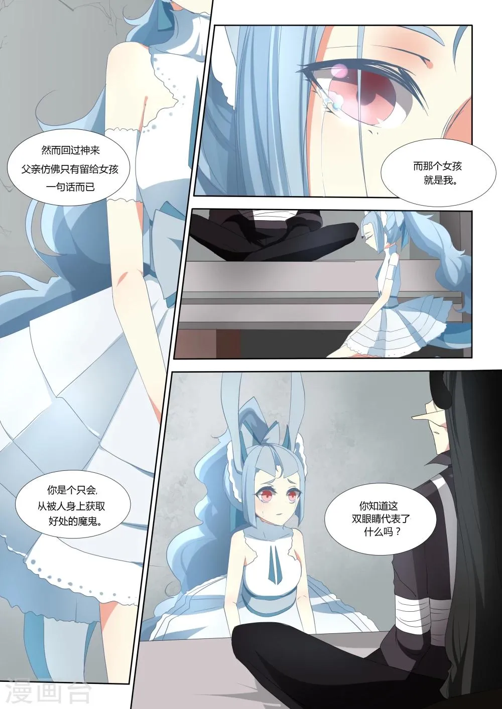 第28话 第10页