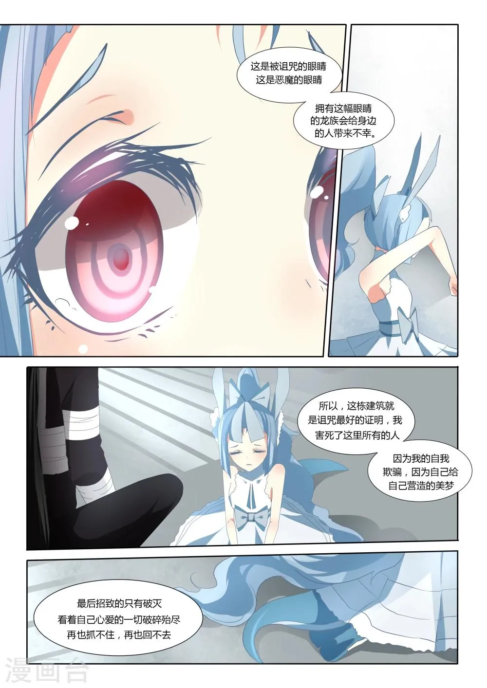 第28话 第11页