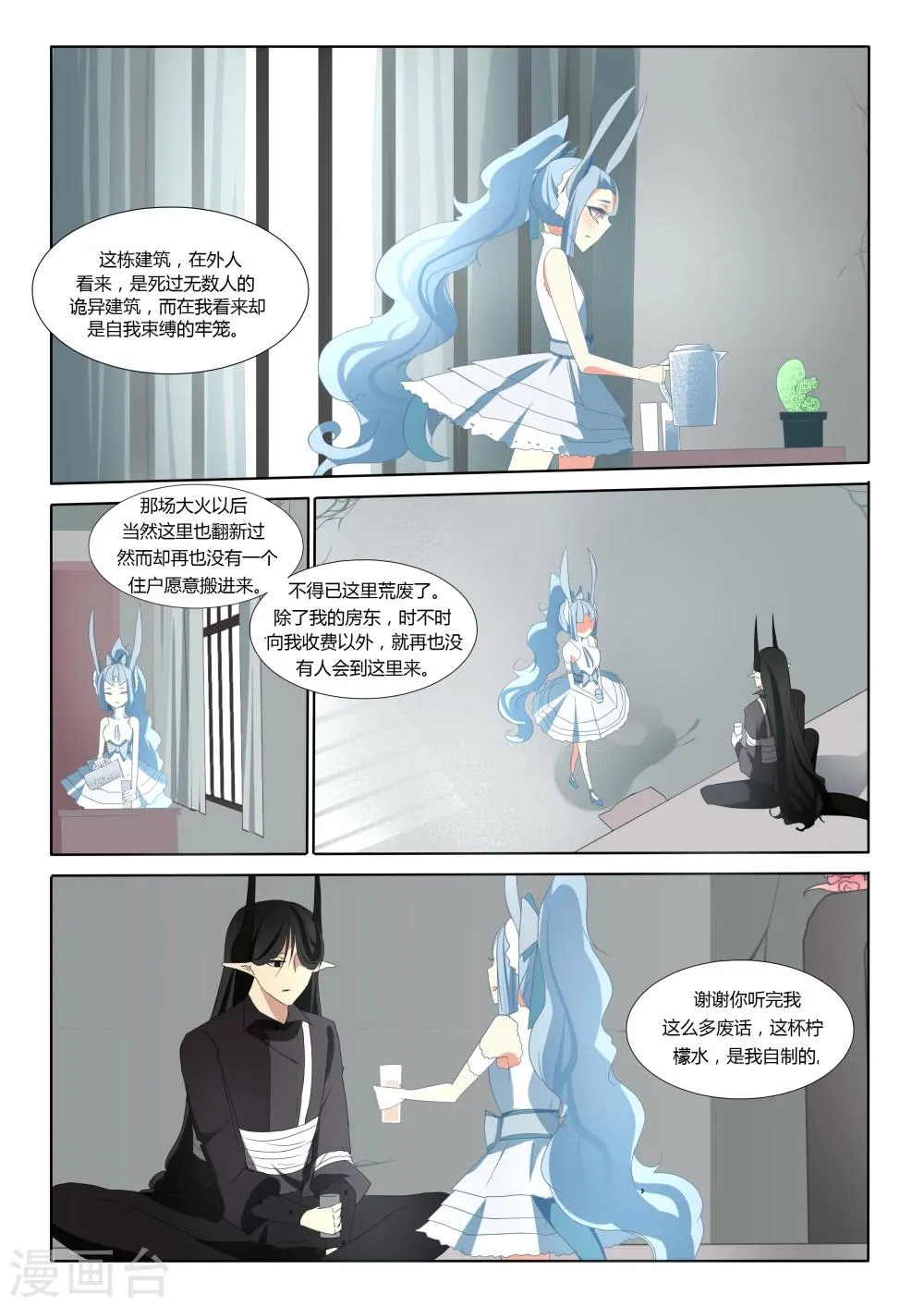 第28话 第12页
