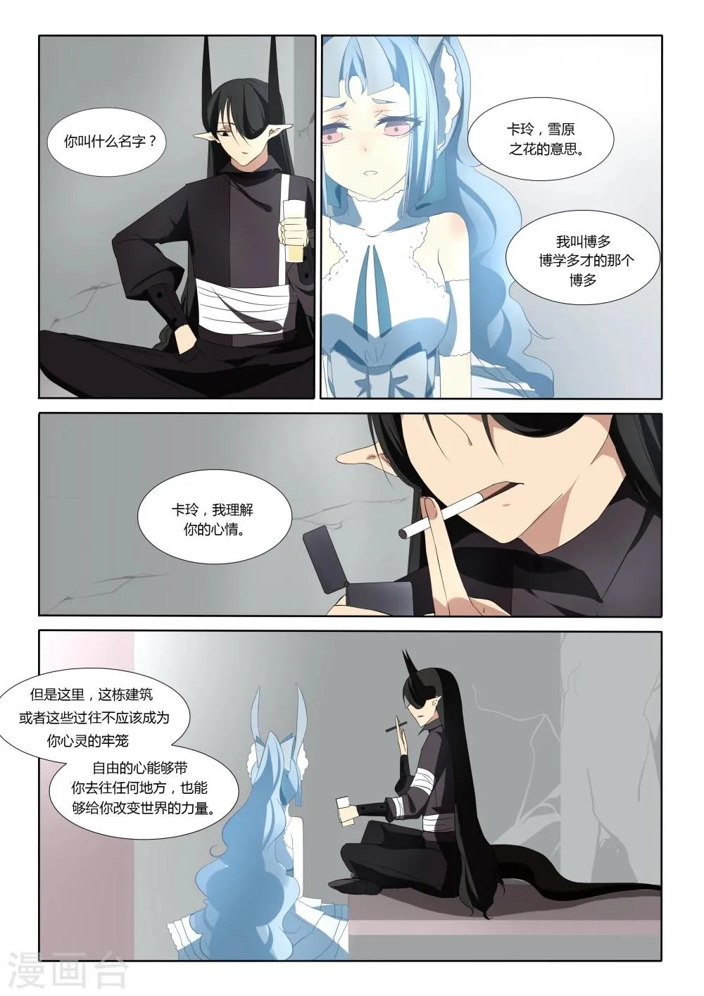 第28话 第13页