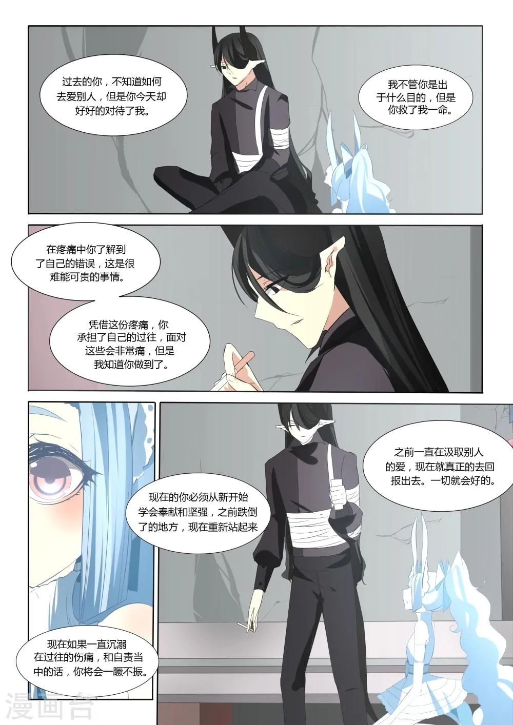 第28话 第14页