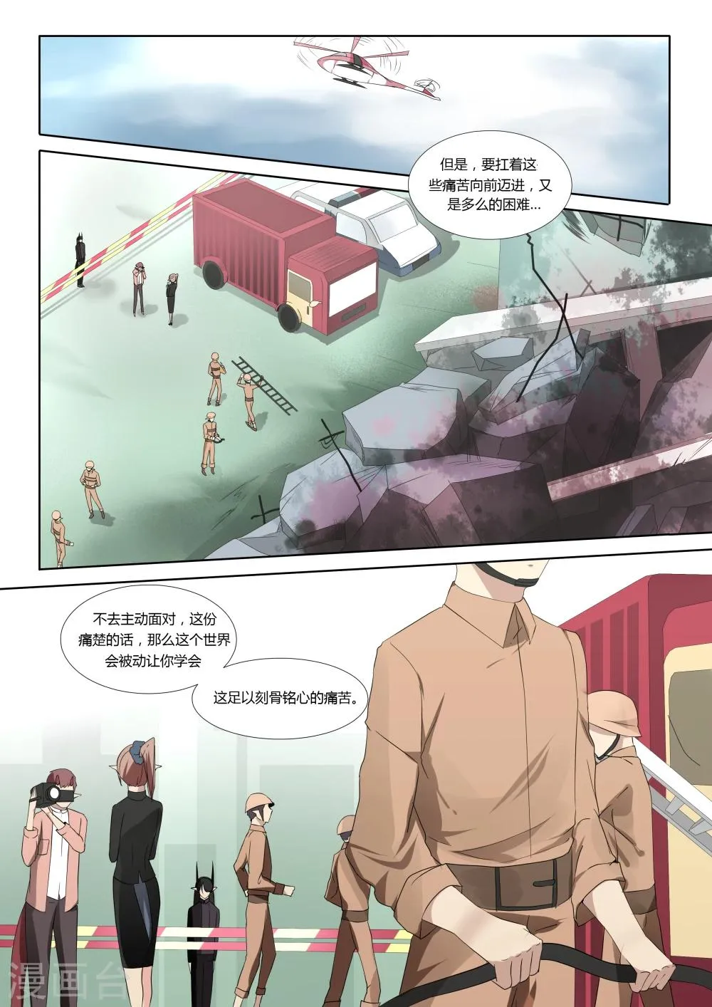第29话 第5页