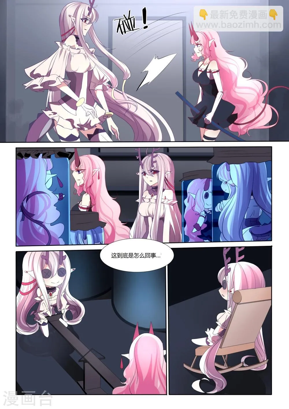 第29话 第7页