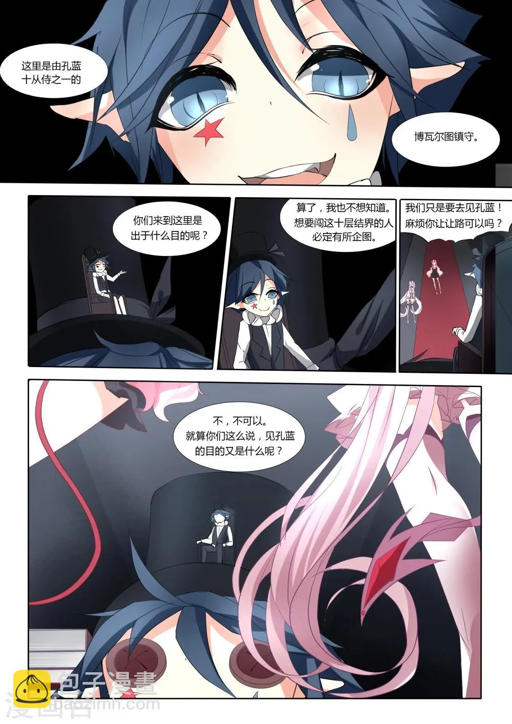 第29话 第9页