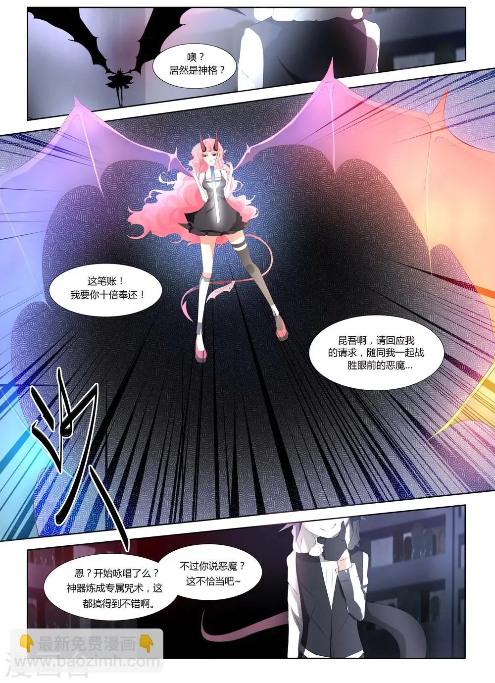 第31话 第4页