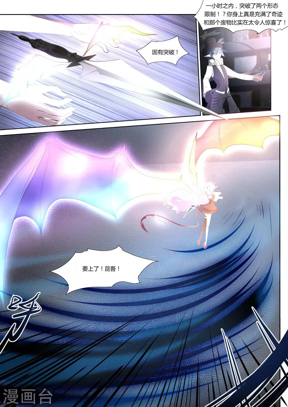 第31话 第5页