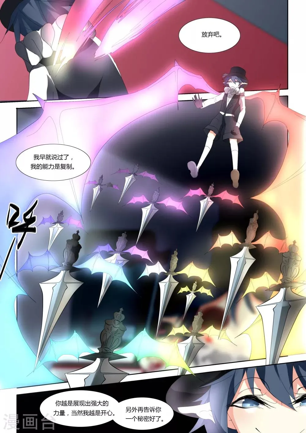 第31话 第6页