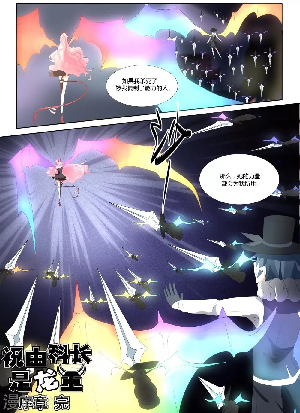 第31话 第7页