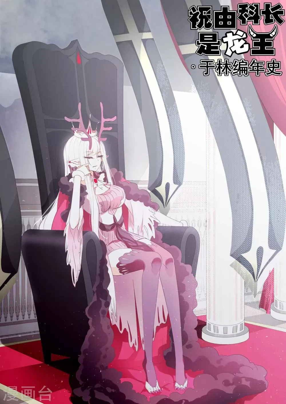 第31话 第8页