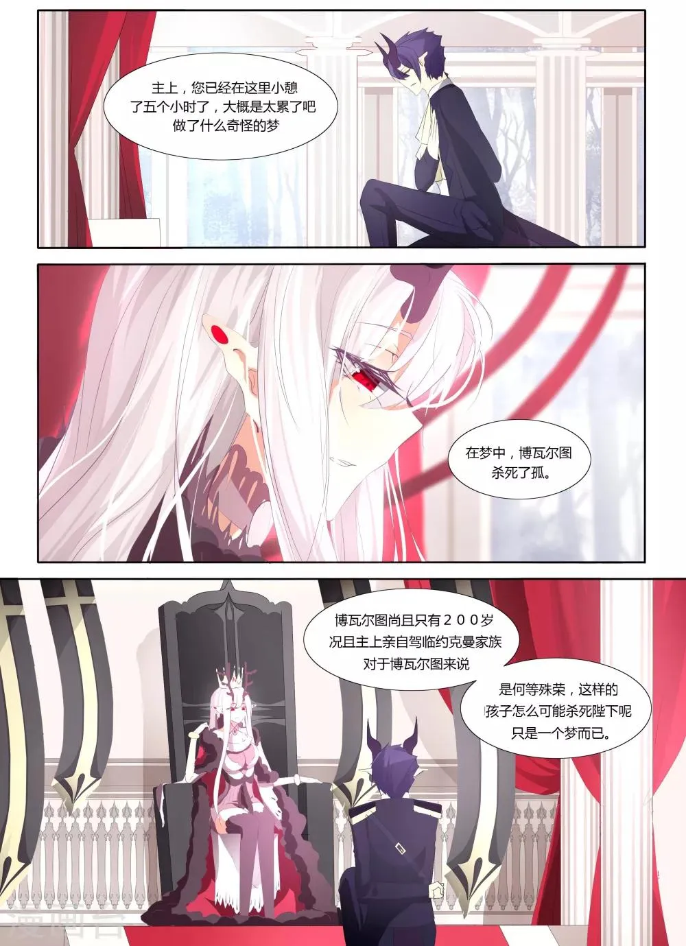 第31话 第10页