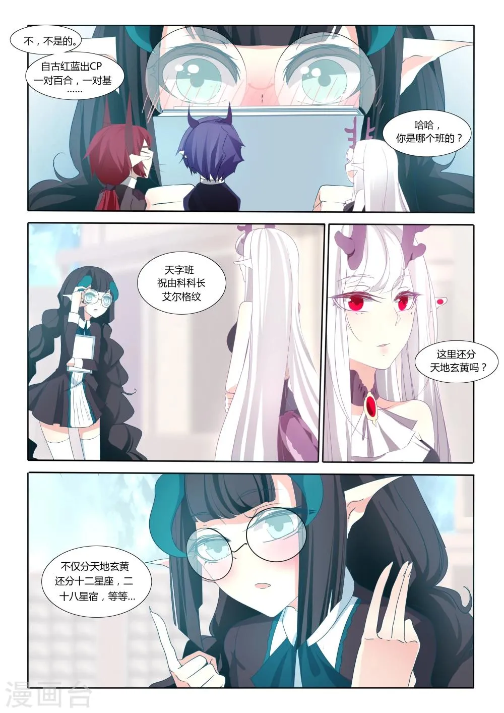 第32话 第5页