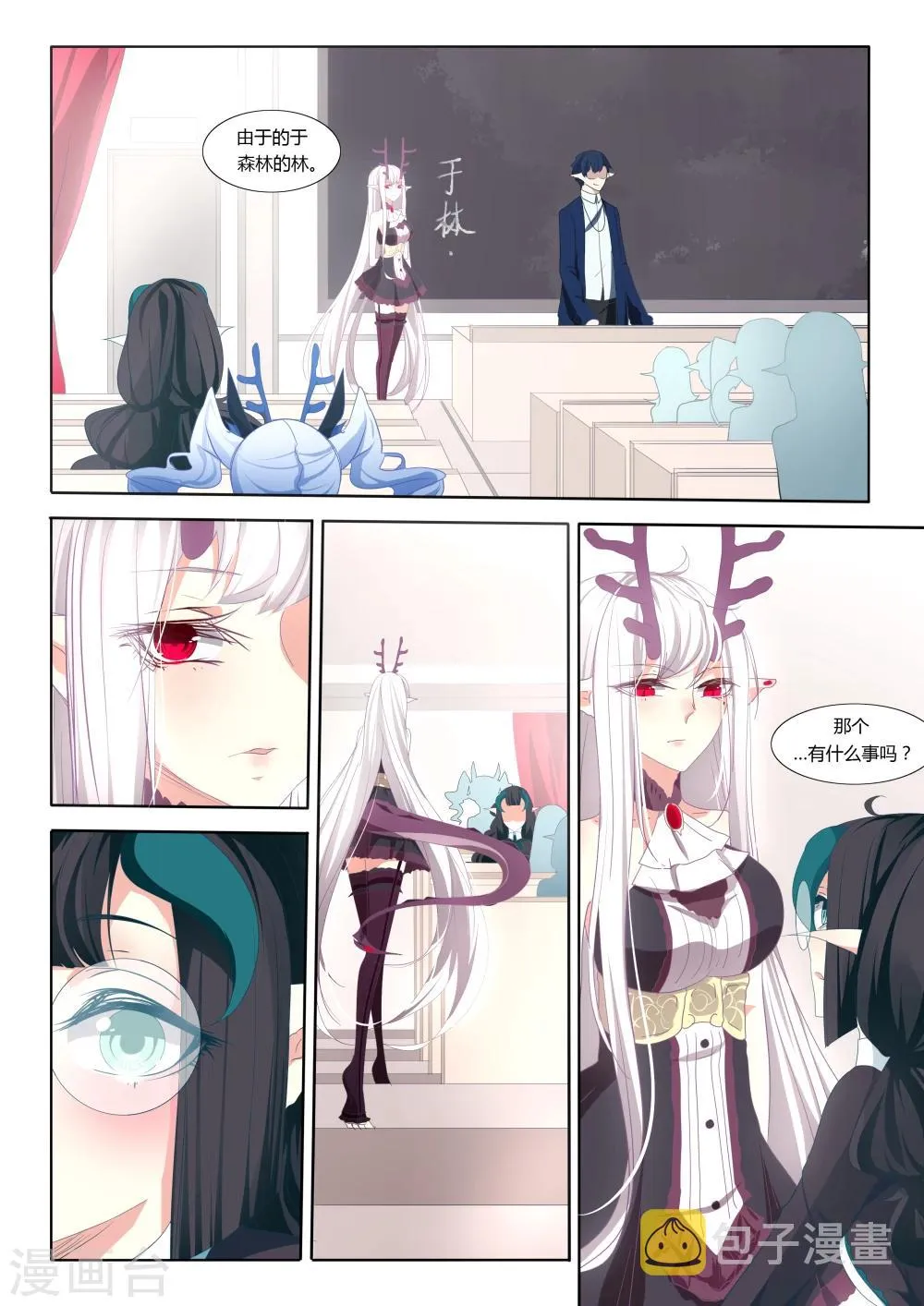 第32话 第10页