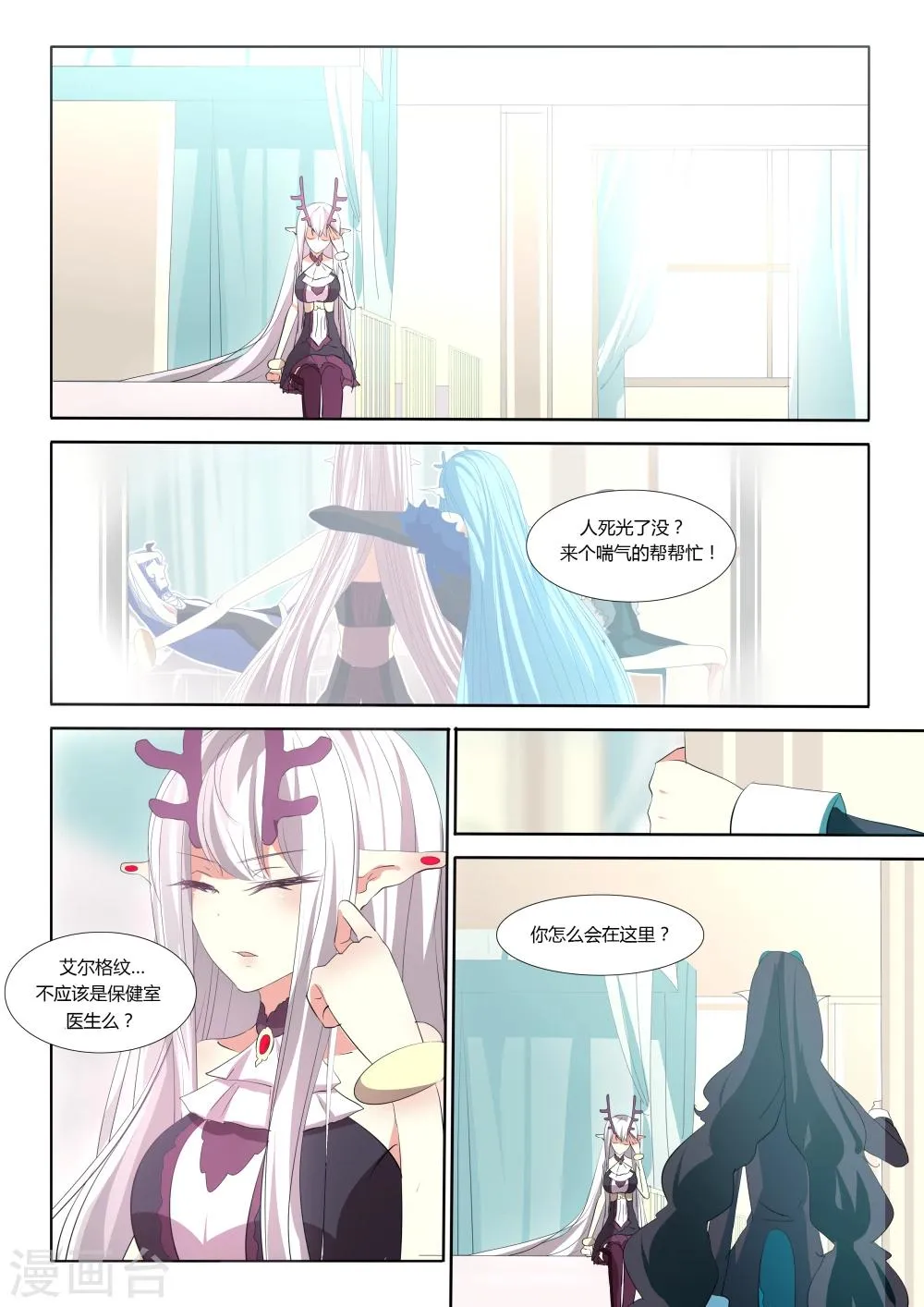 第33话 第5页