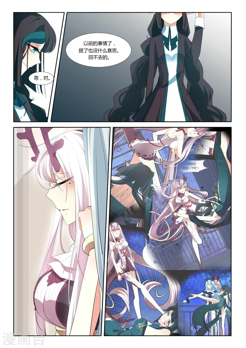 第33话 第7页