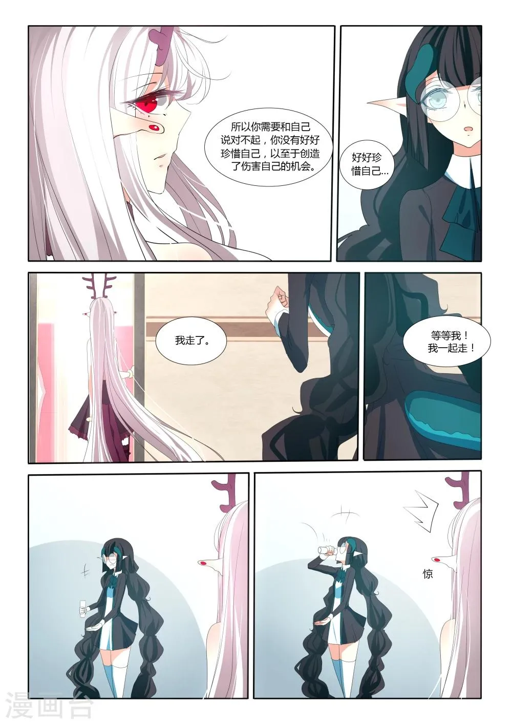第33话 第10页