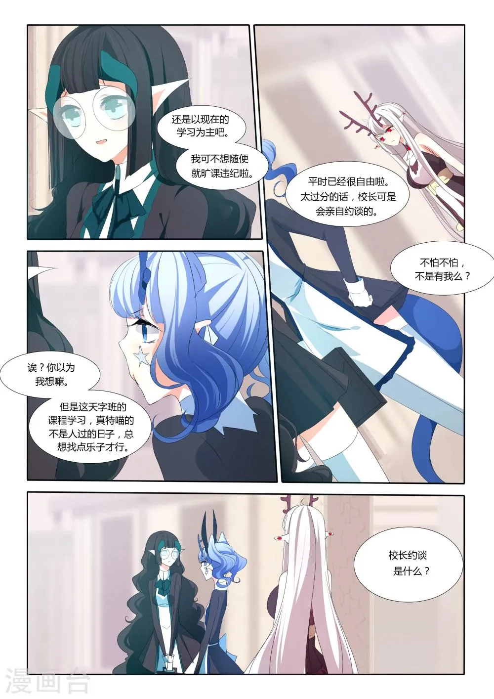 第34话 第3页