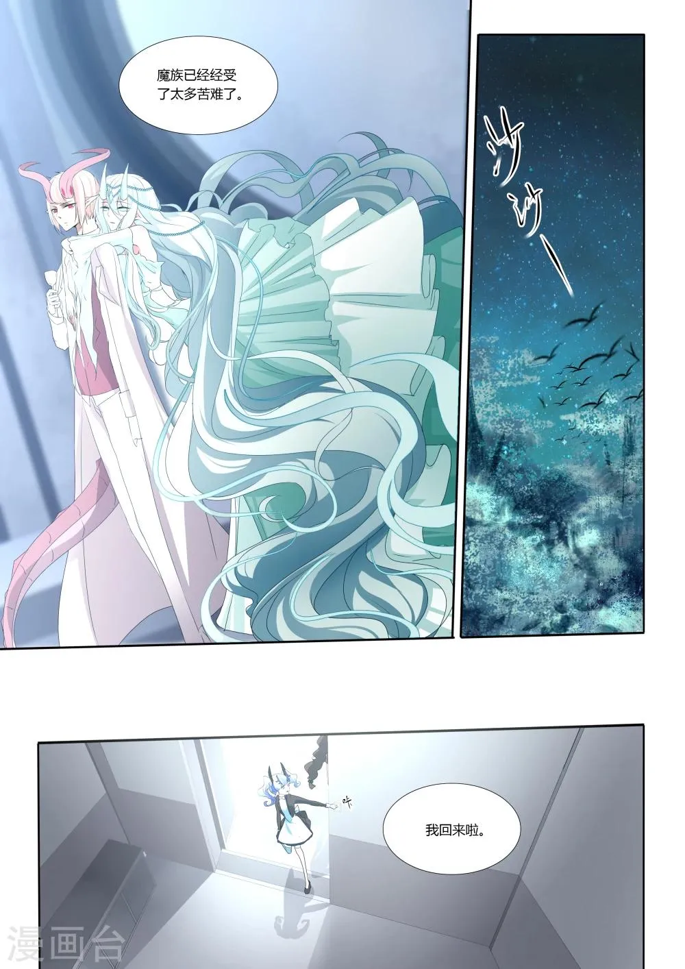 第34话 第6页
