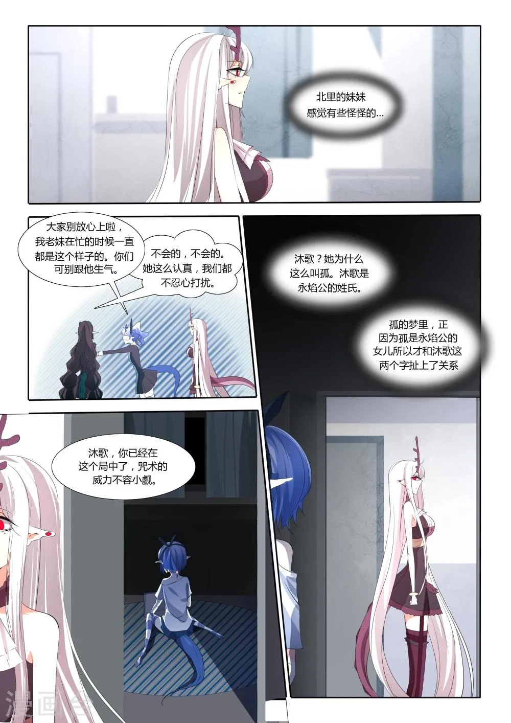 第34话 第8页