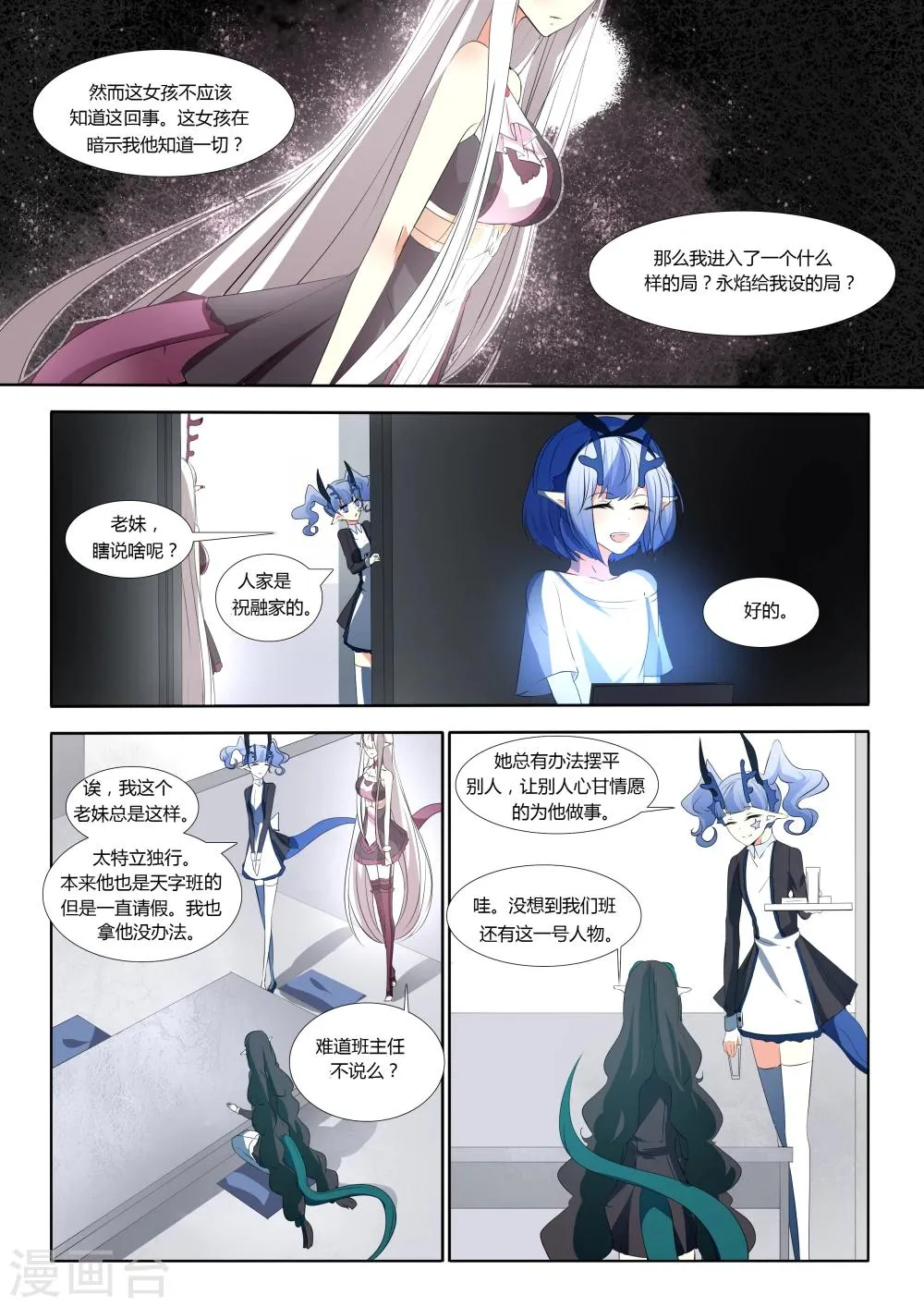 第34话 第9页