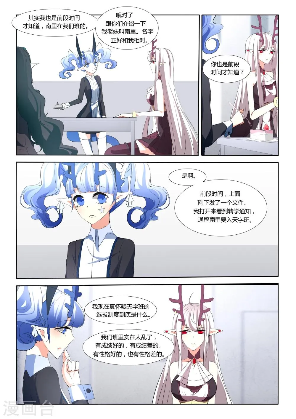 第34话 第10页
