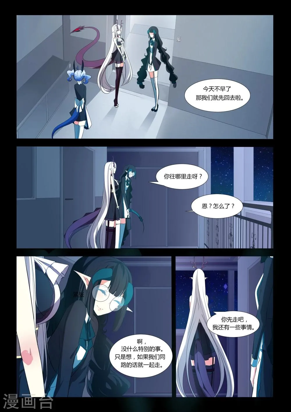 第35话 第3页
