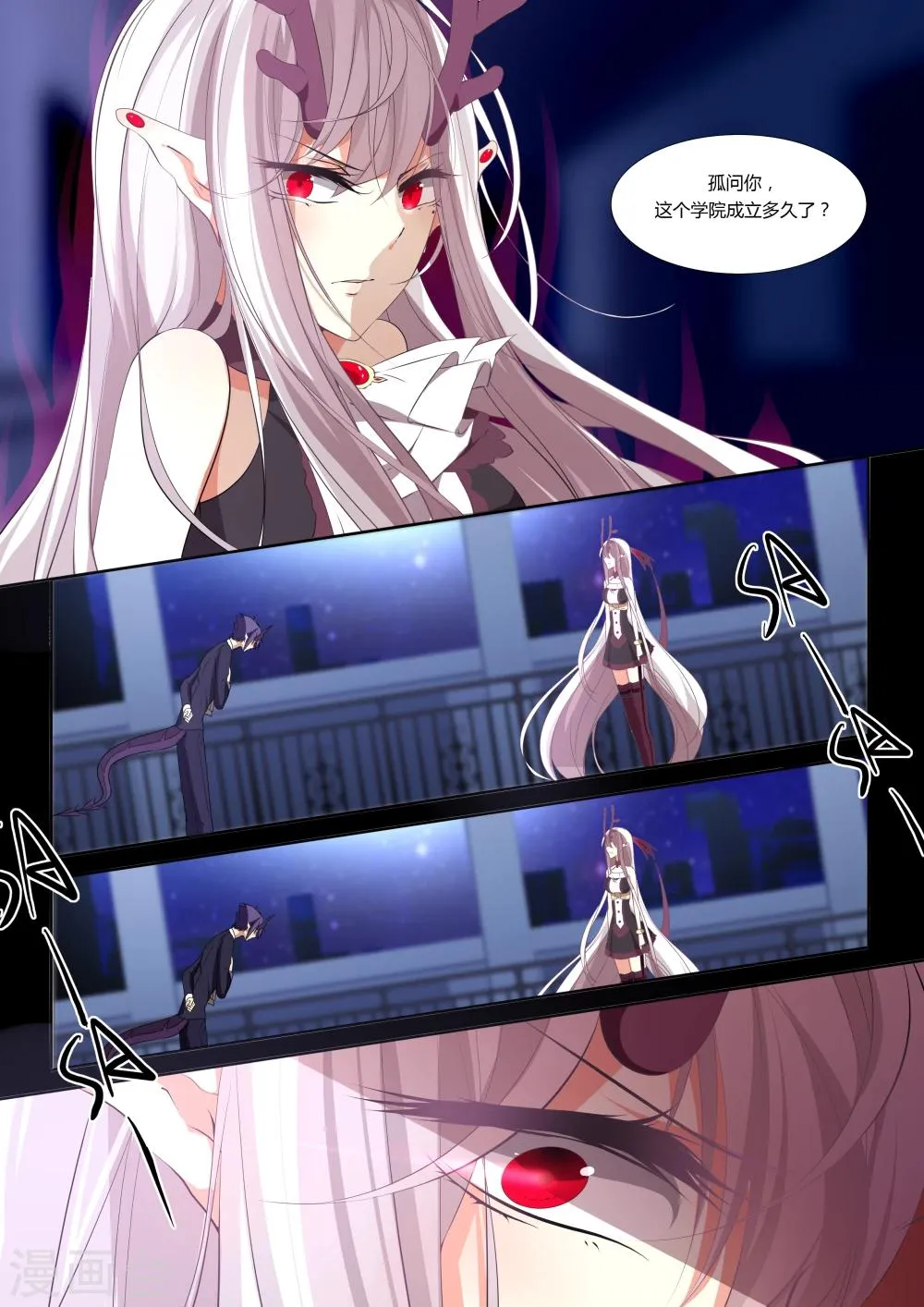 第35话 第6页