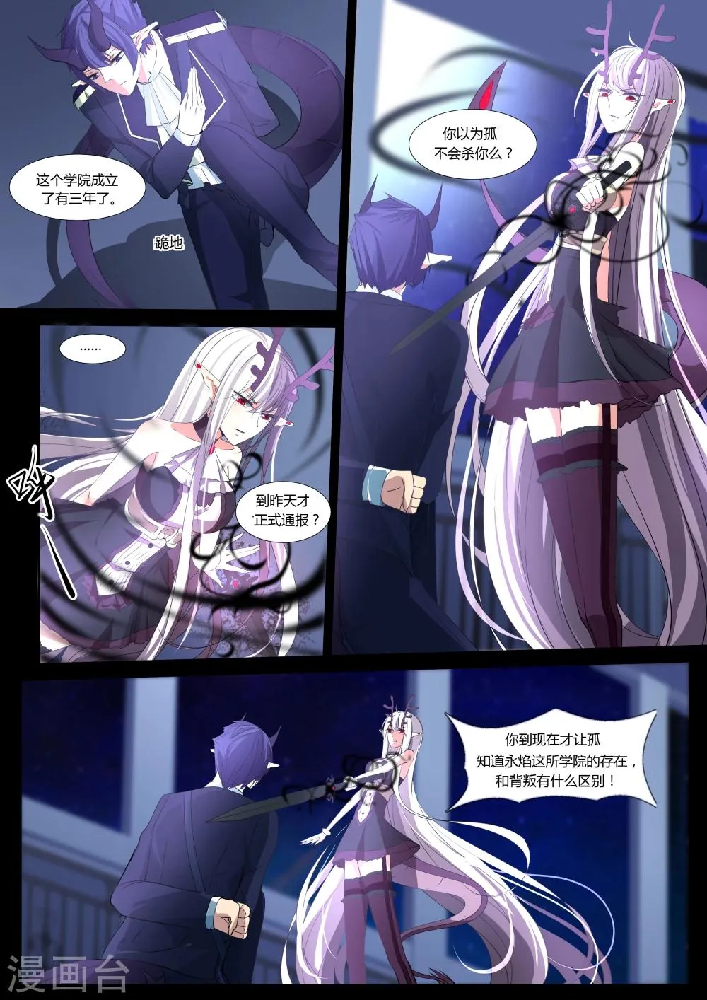 第35话 第7页