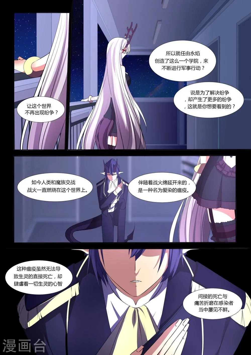 第35话 第9页