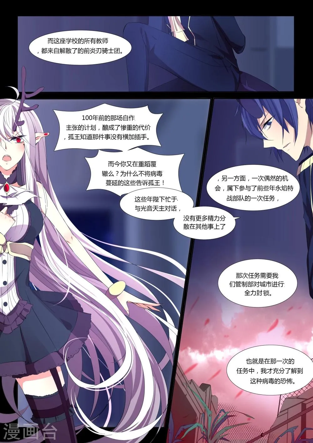 第35话 第12页