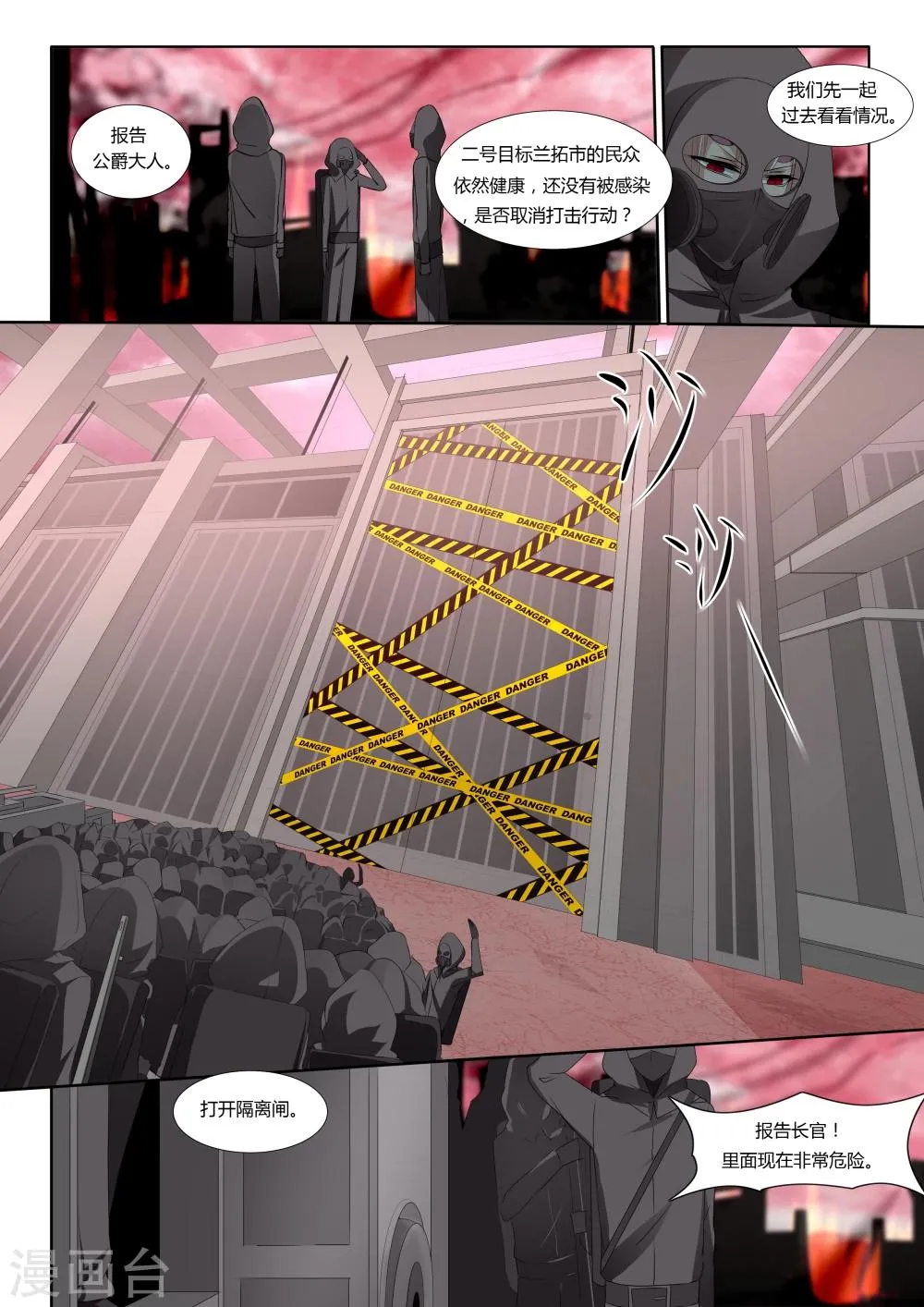 第35话 第14页