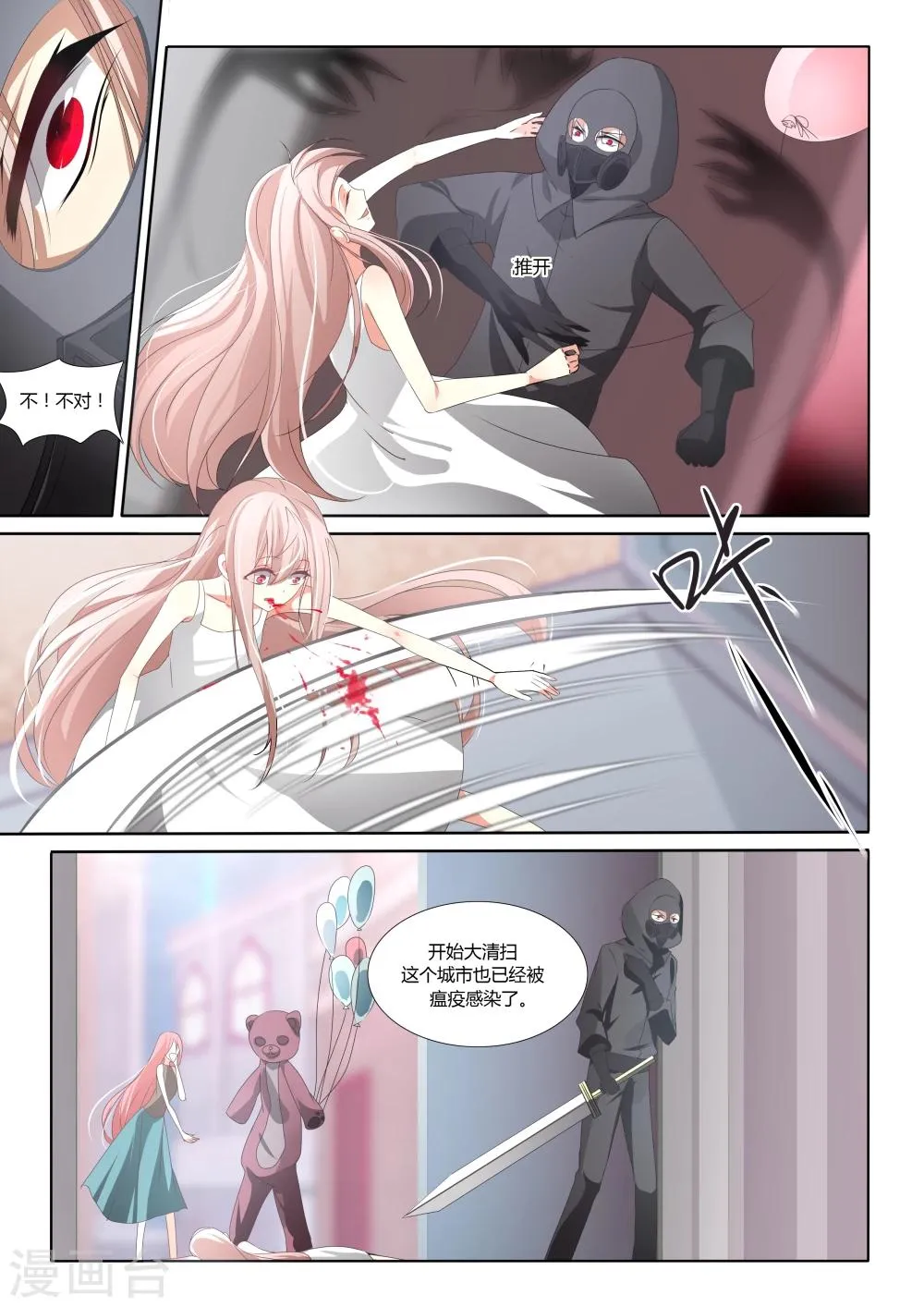 第36话 第2页