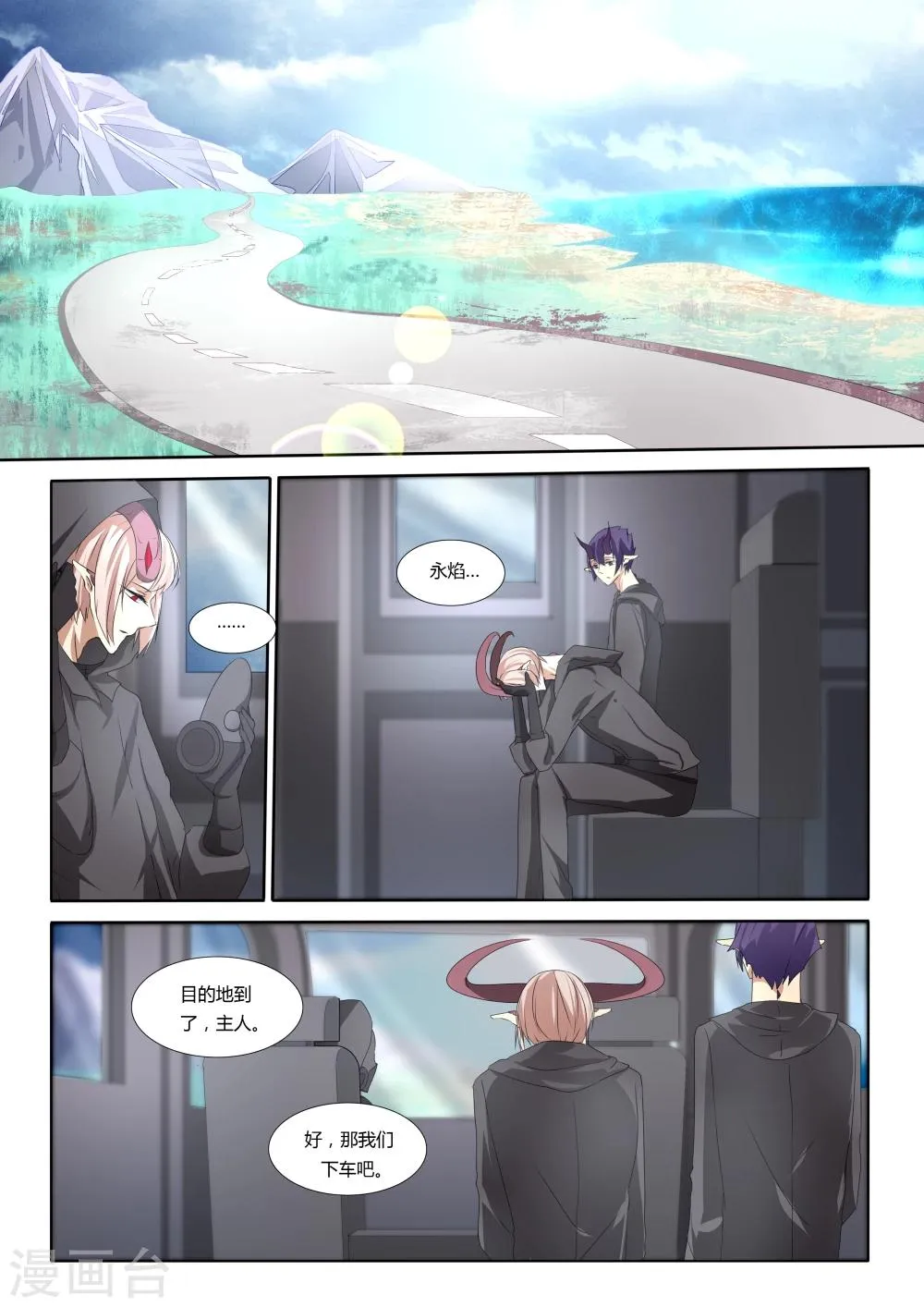 第36话 第5页