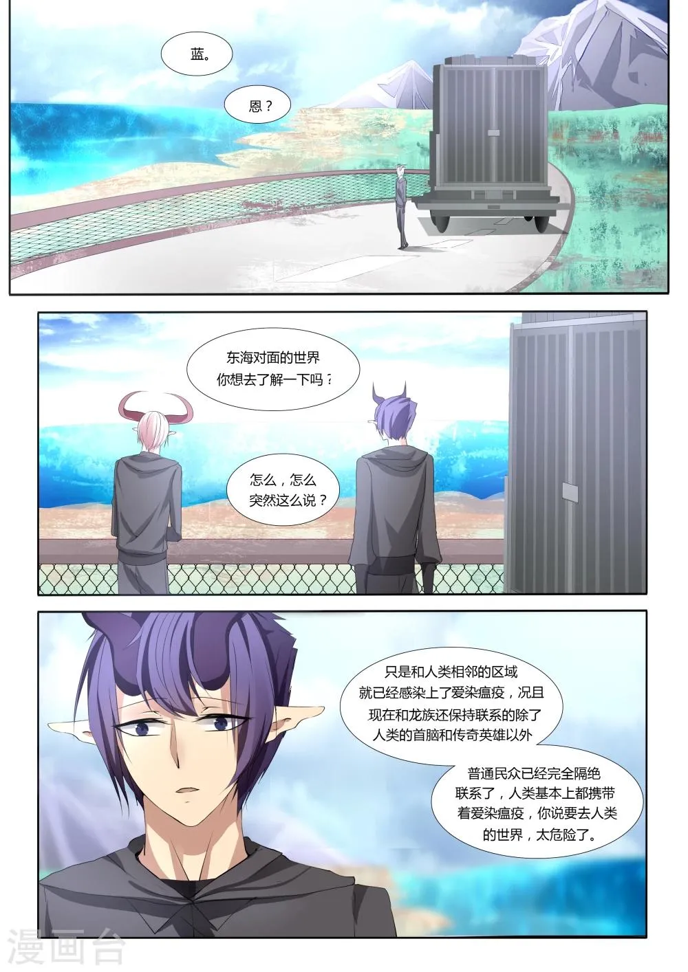 第36话 第6页