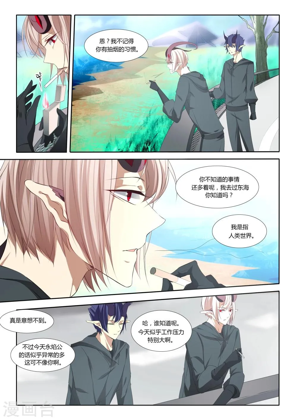 第36话 第7页