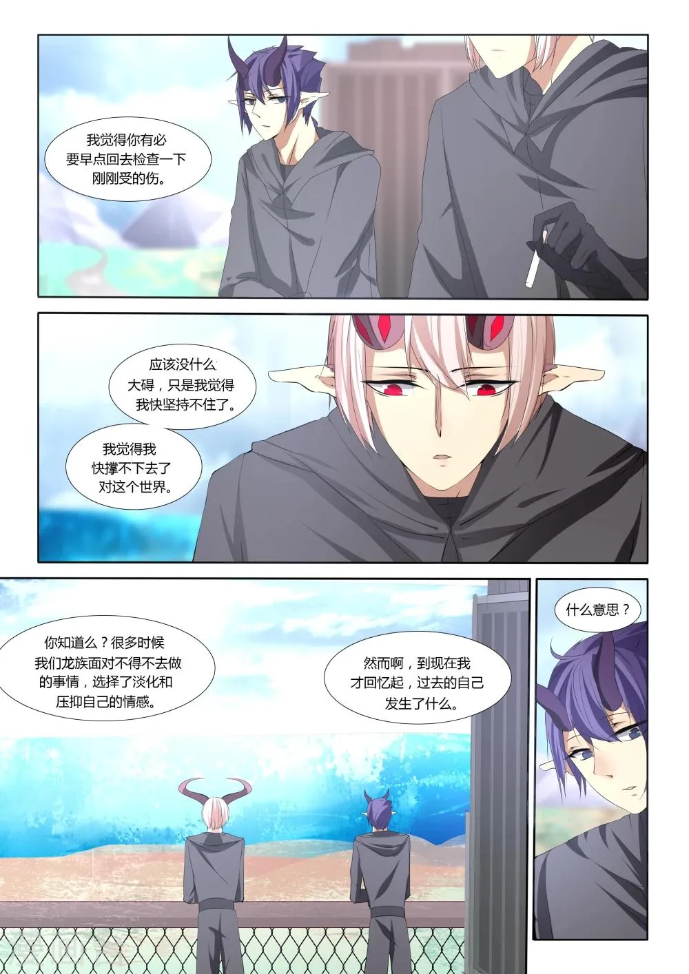 第36话 第8页