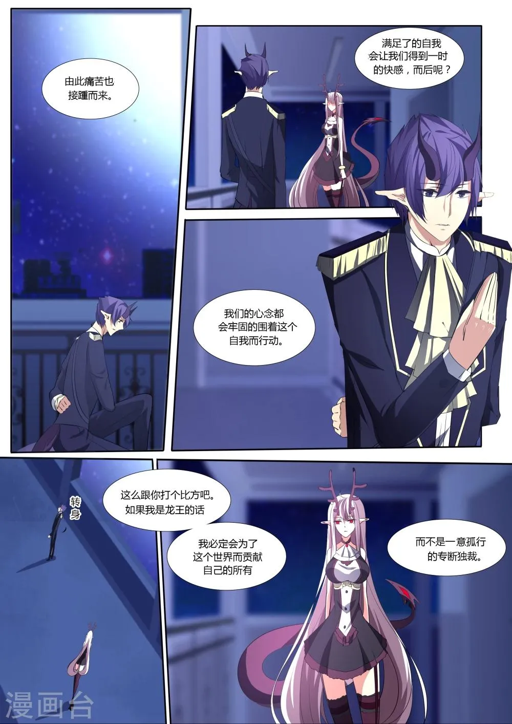 第36话 第11页