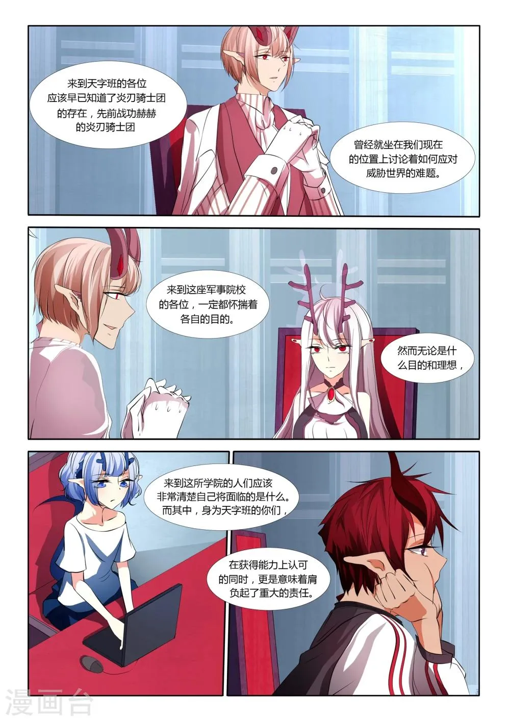 第37话 第2页