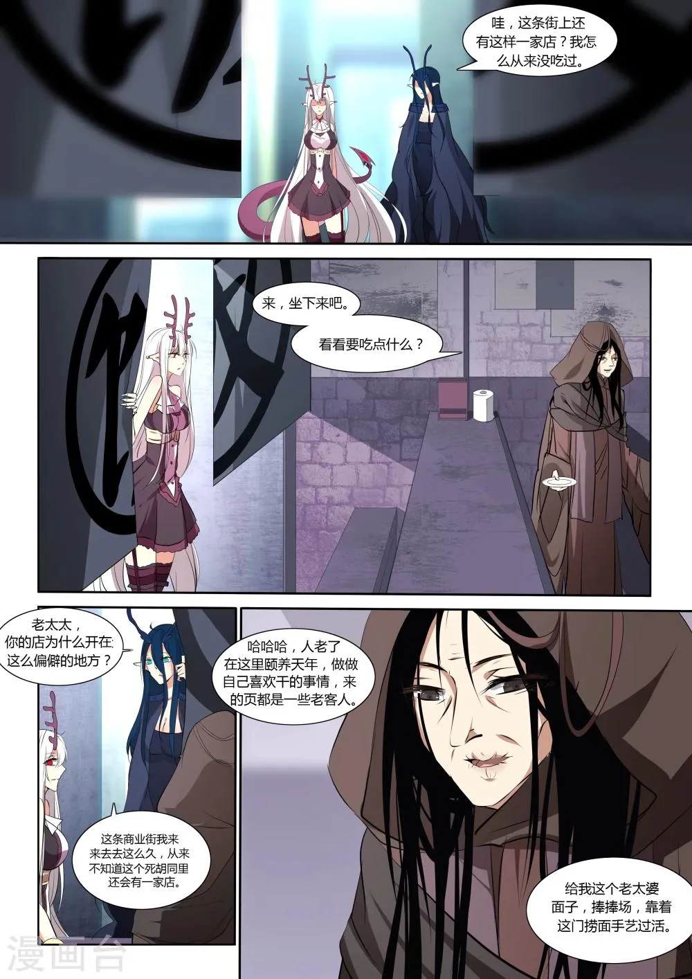 第38话 第1页