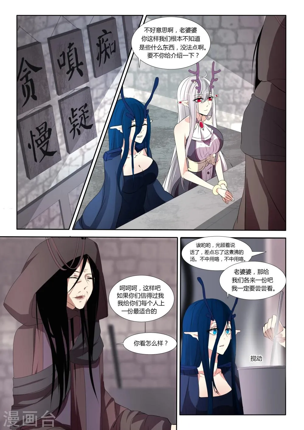 第38话 第3页
