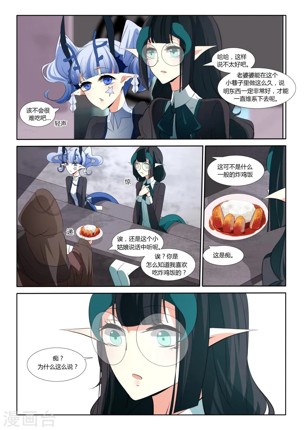 第38话 第4页