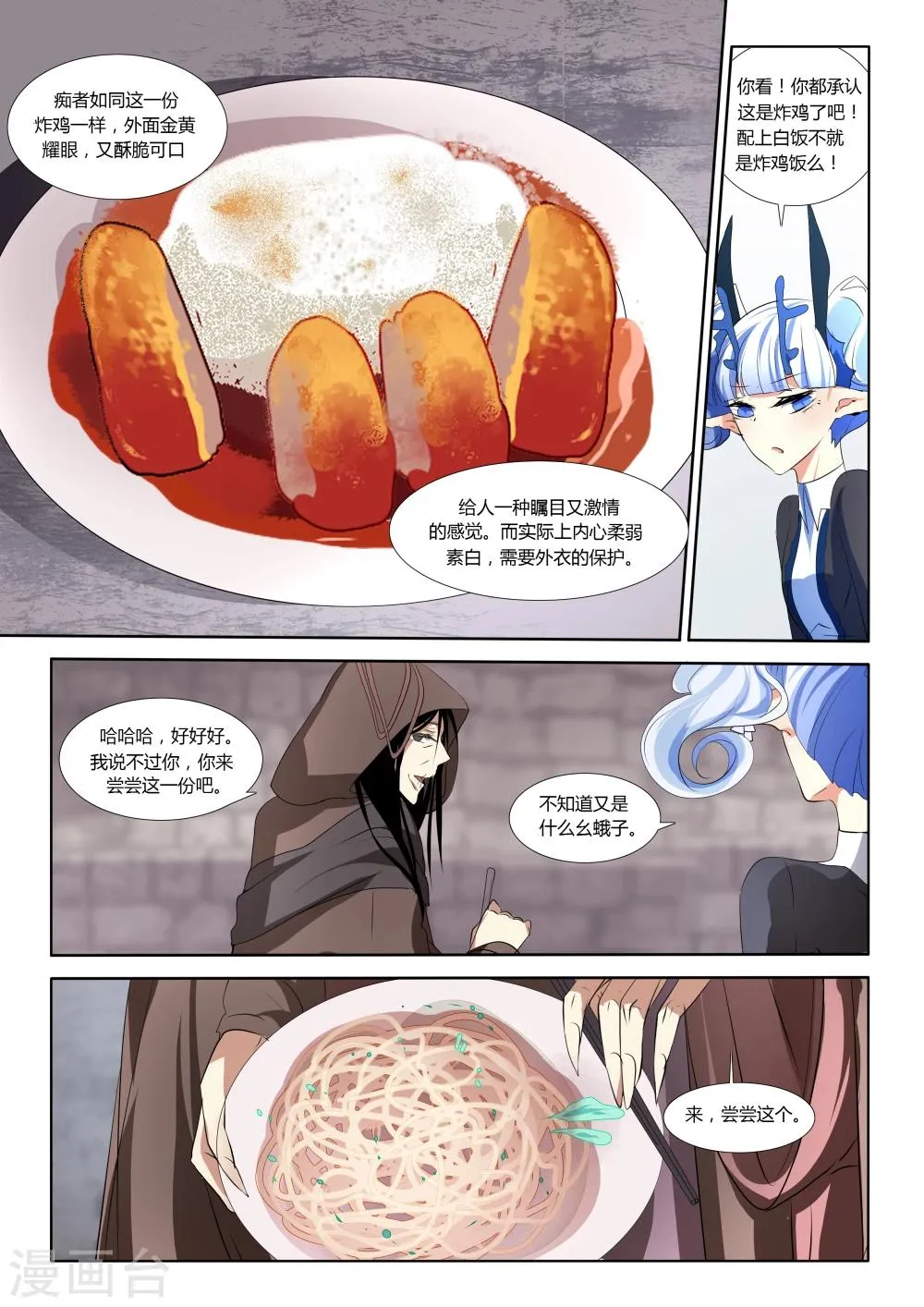 第38话 第5页