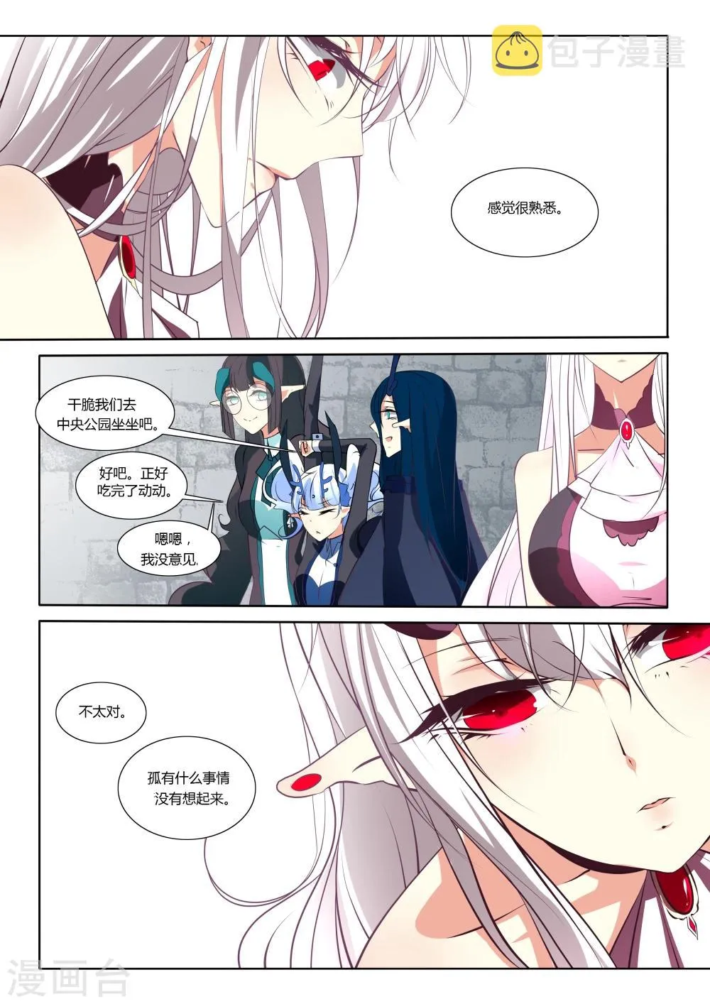 第38话 第12页