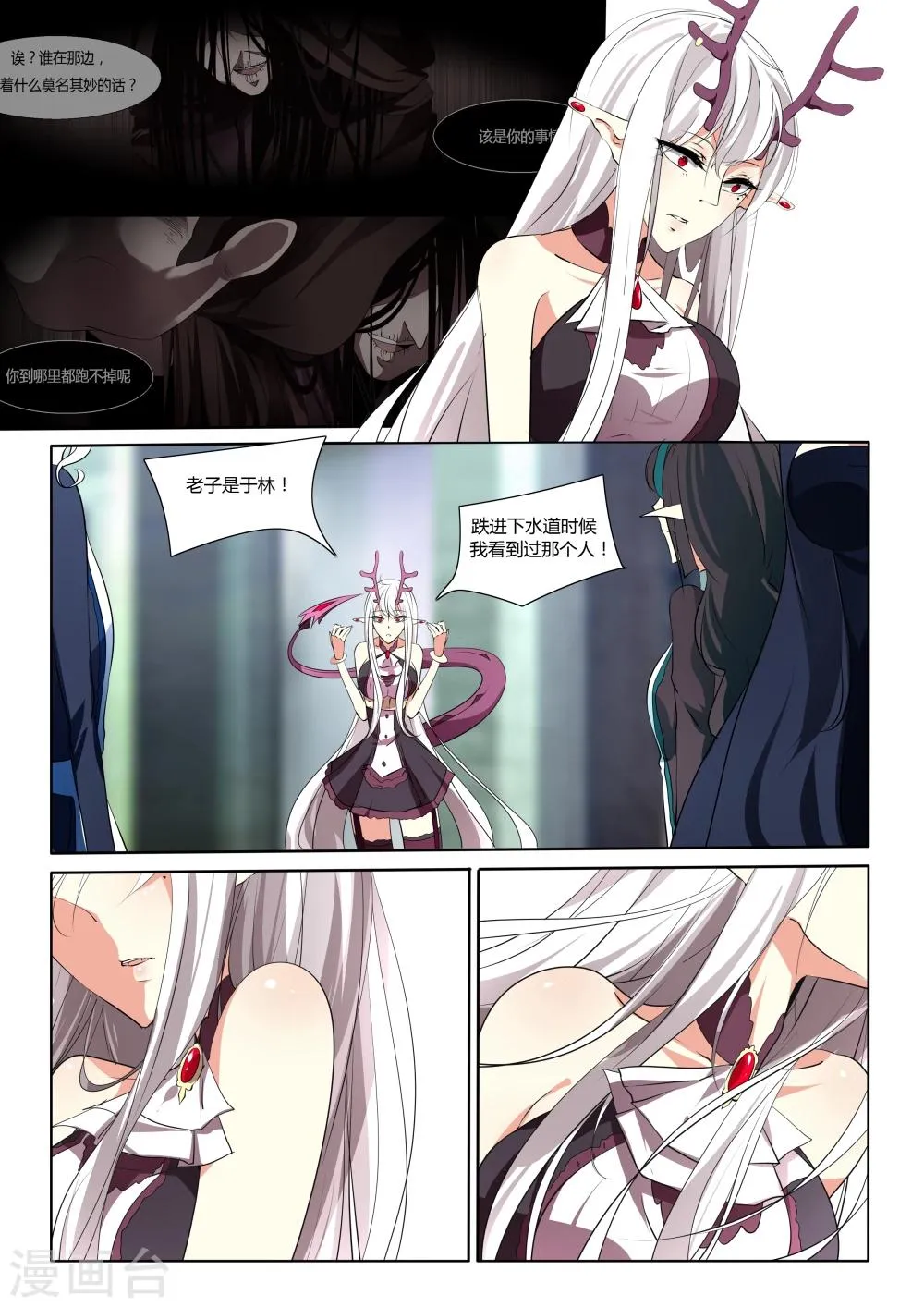 第38话 第14页