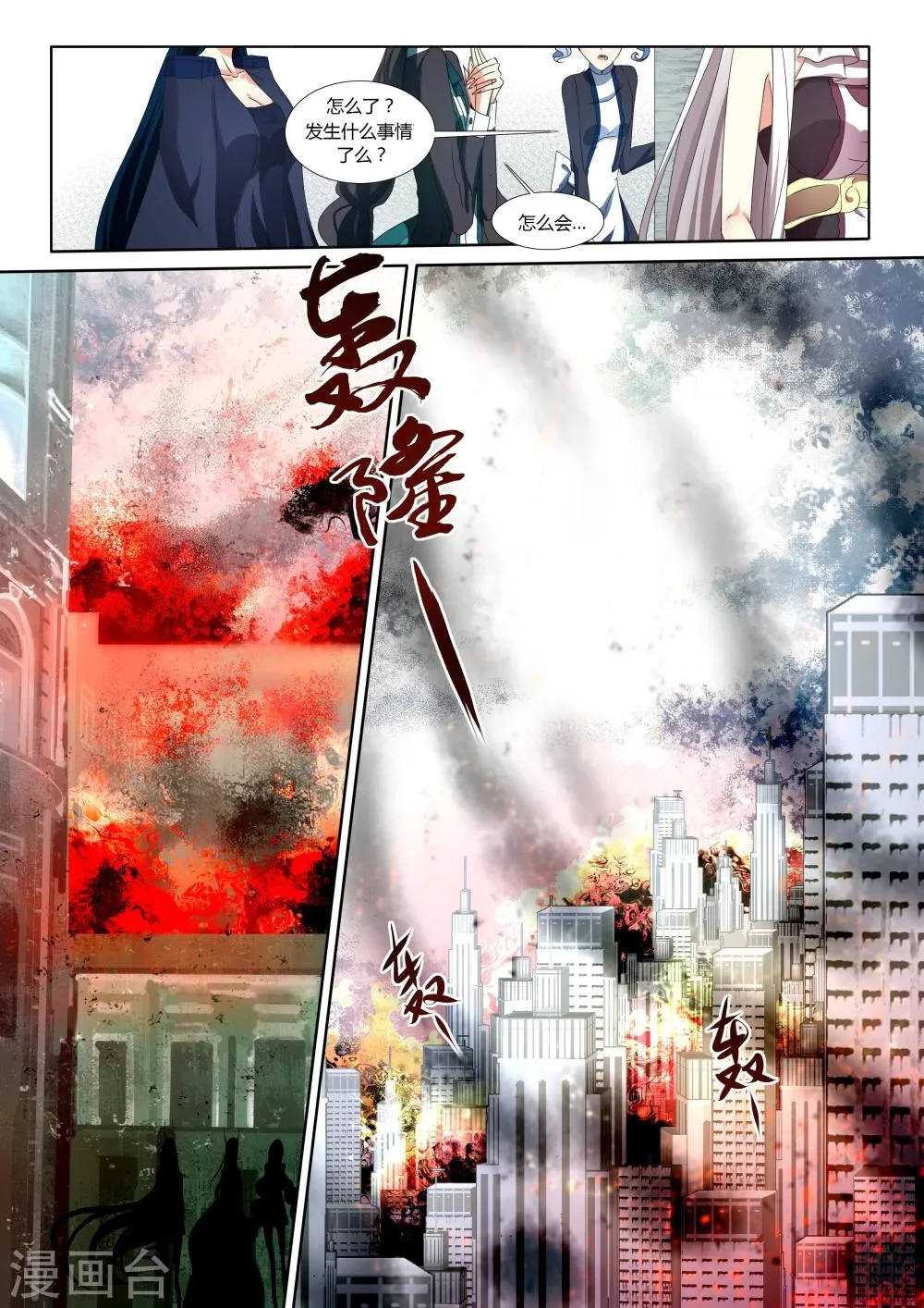第39话 第1页