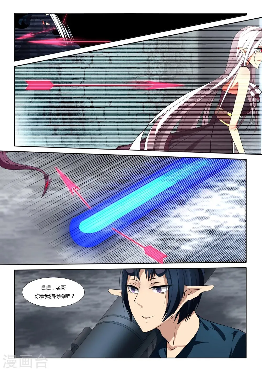 第39话 第7页
