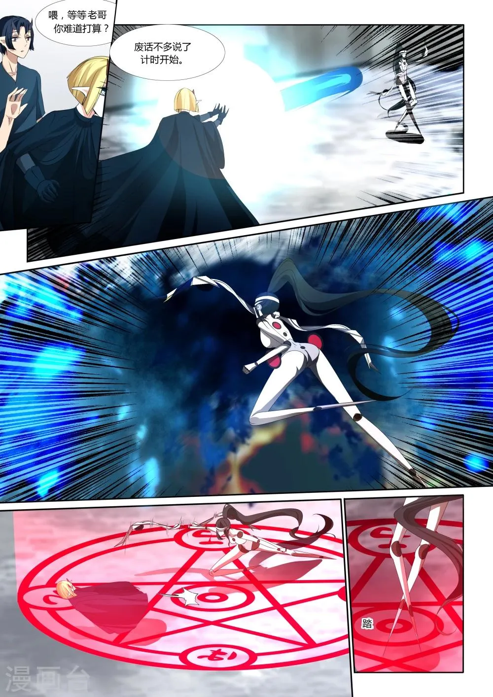 第39话 第10页